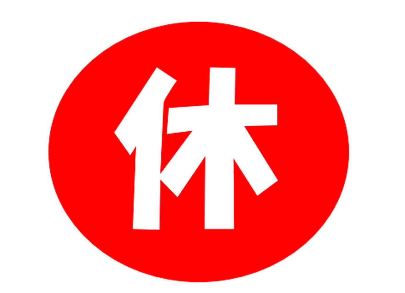 画像1700